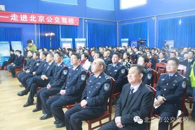 北京市公安局交管局副局长梅冰松,北京市公安局大兴分局副局长高军
